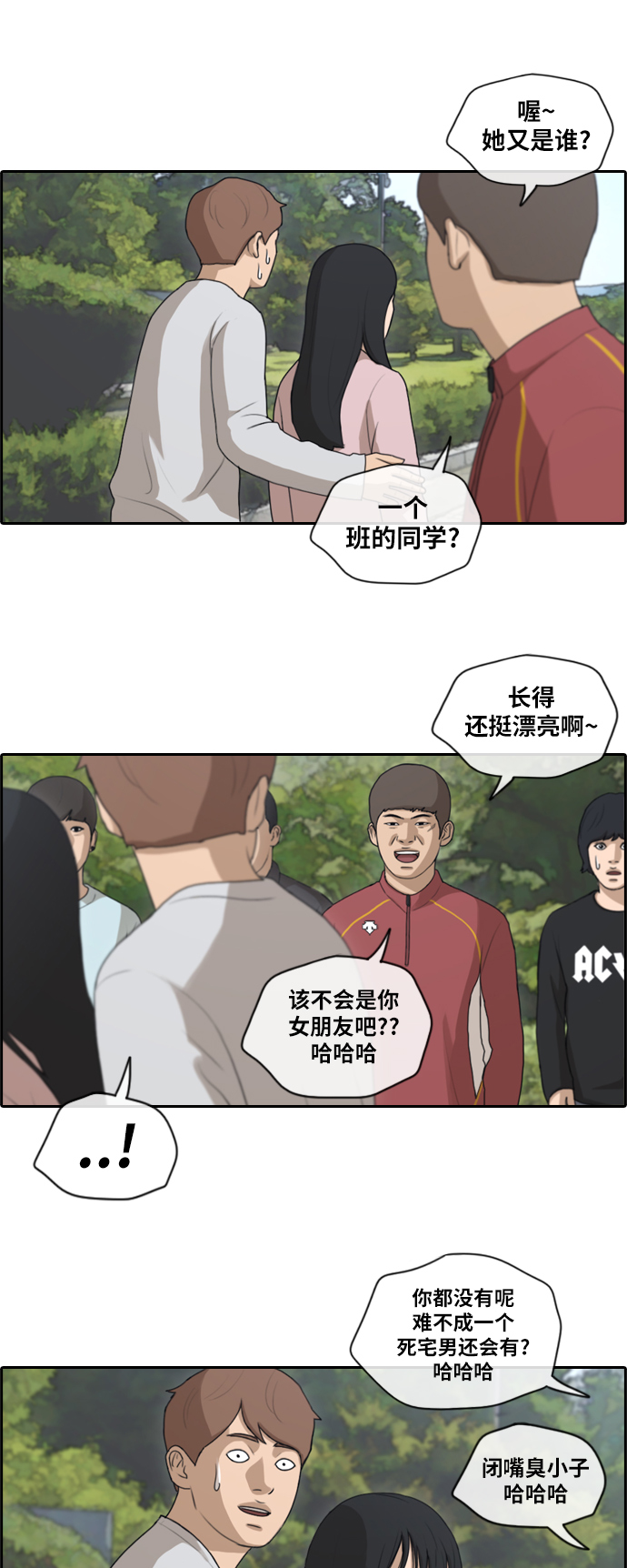 [第142话] 国立博物馆 (1)5