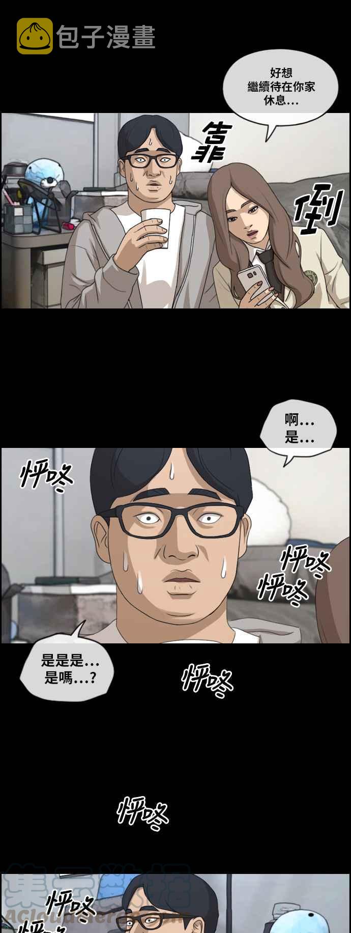 [第186话] 舞弊行爲(2)3