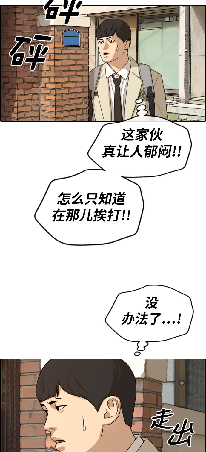 [第285话] 风纪部（3）2