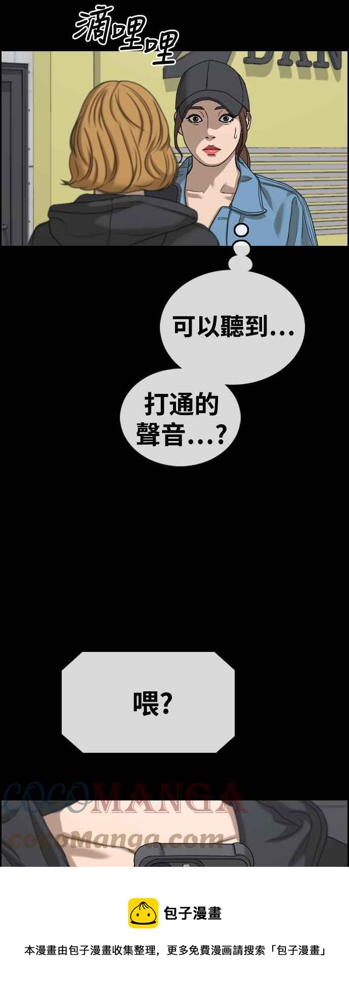 [第423话] 错综复杂的原因(1)76