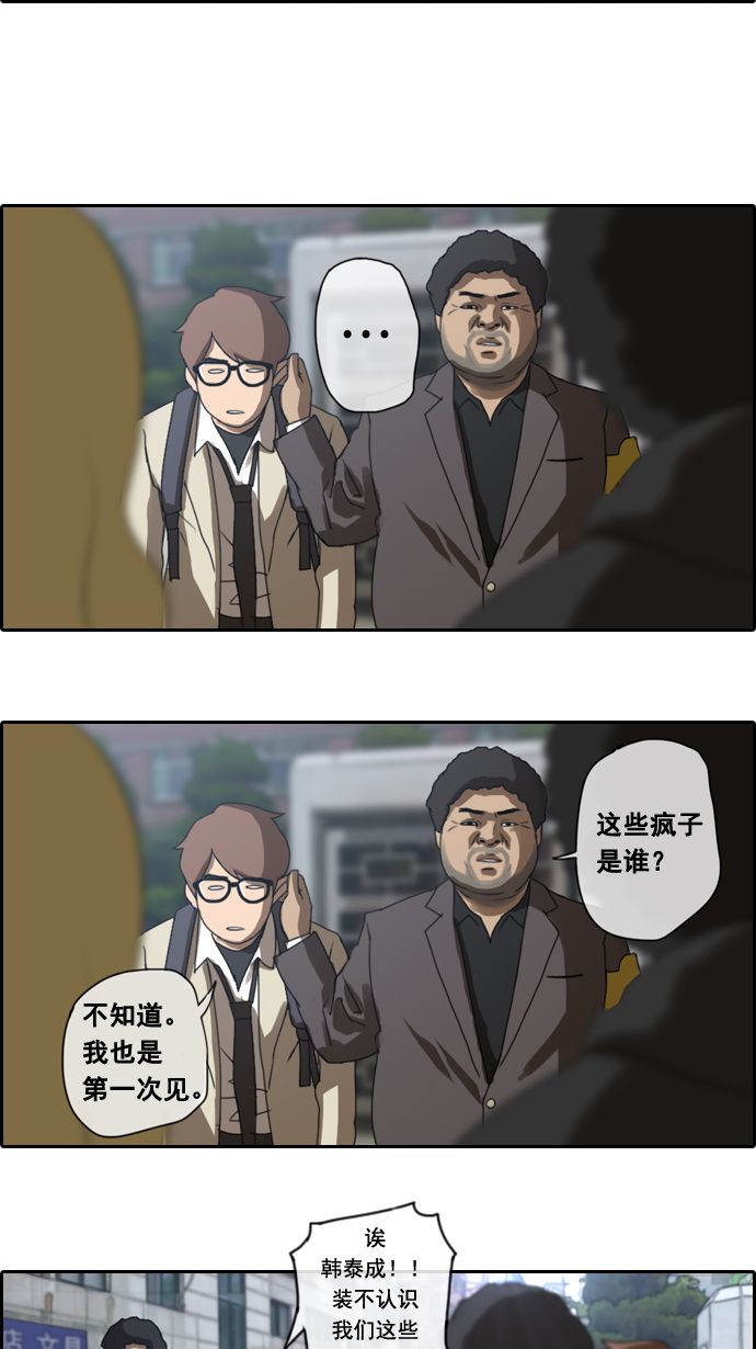 [第2话] 道峰山 4大天王13