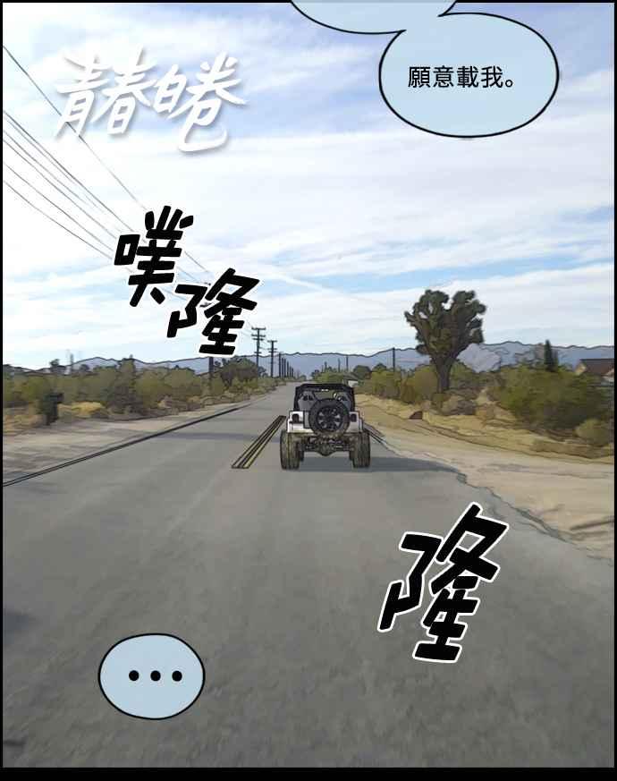 [第205话] 夏林发生的事 (2)5