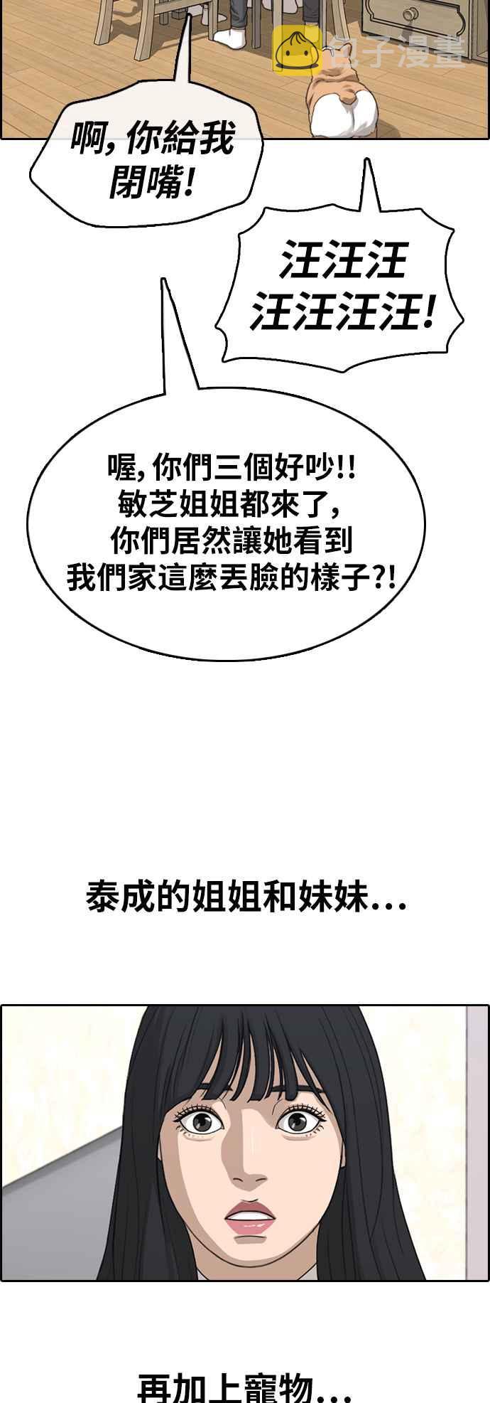 [第360话] 韩泰成的家与家人(3)26