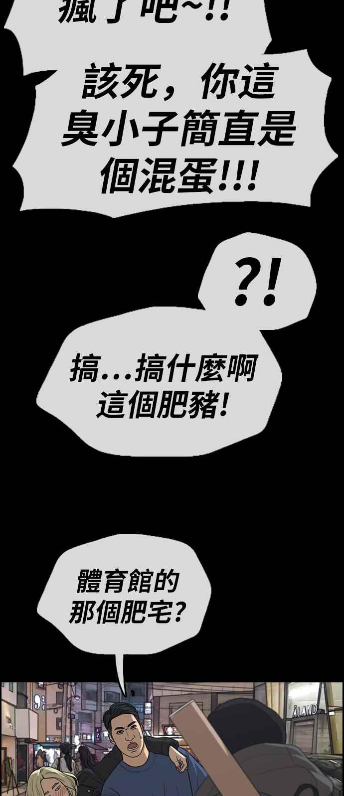 [第319话] 特重量级东猪 (1)41