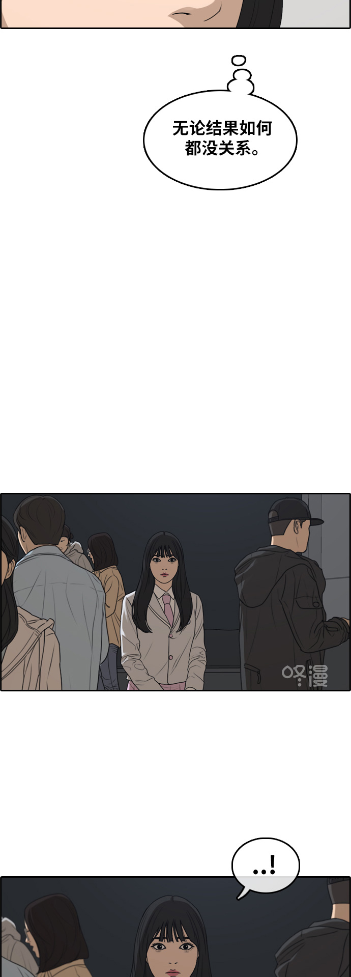 [第296话] 偶像选秀节目（10）26