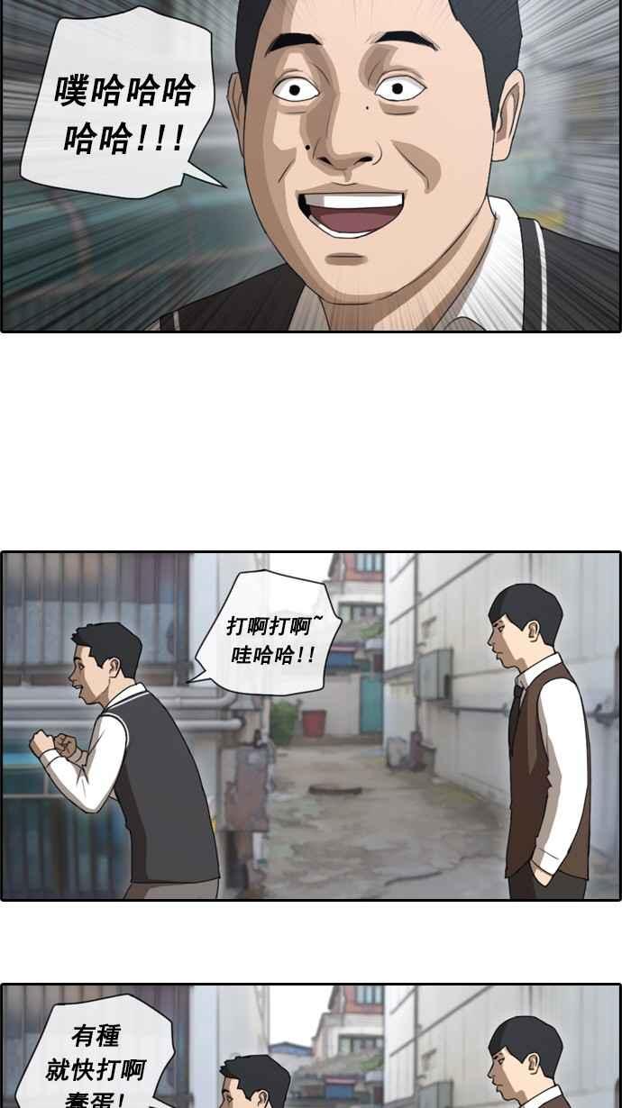 [第50话] 仁川远征队 (3)37
