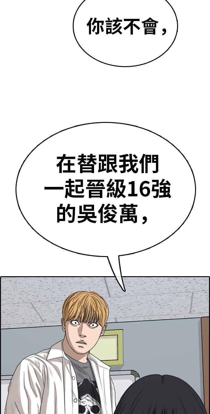[第334话] 高校漫画第二次16强赛(1)3