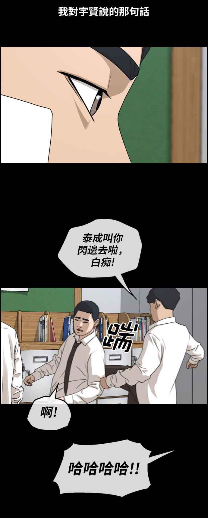 [第265话] 道峰山国中的故事(4)26
