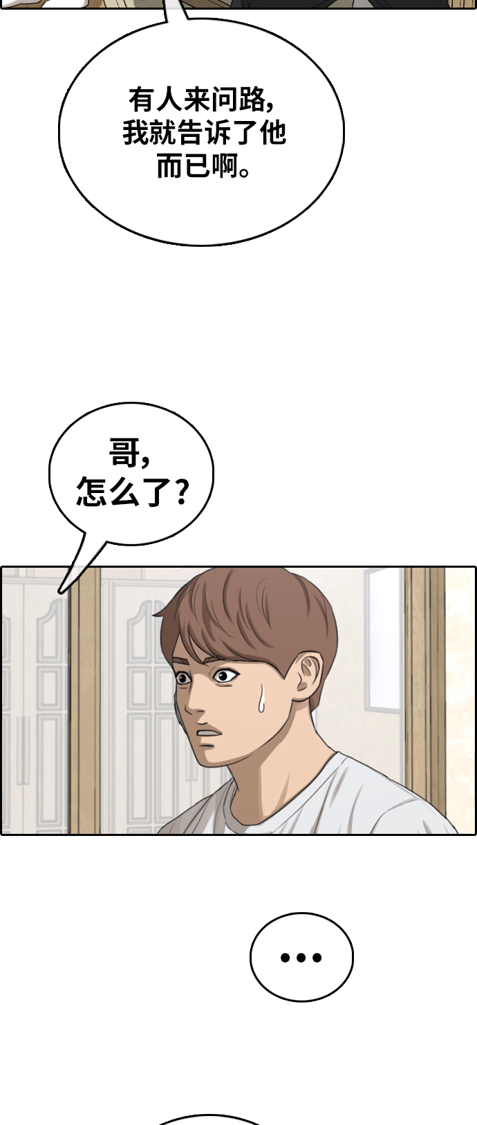[第382话] 子俊集团（2）11
