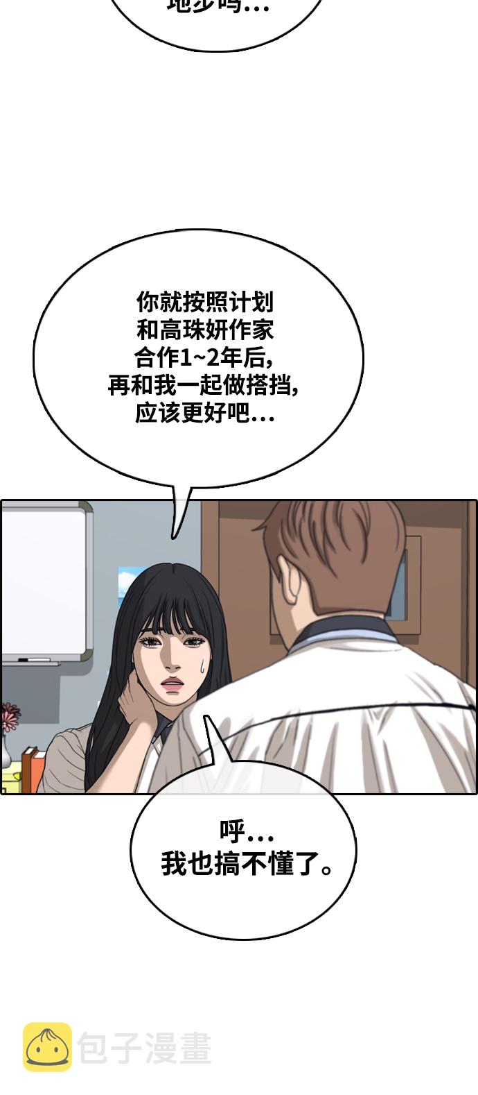 [第412话] 拳击俱乐部赛後（4）27