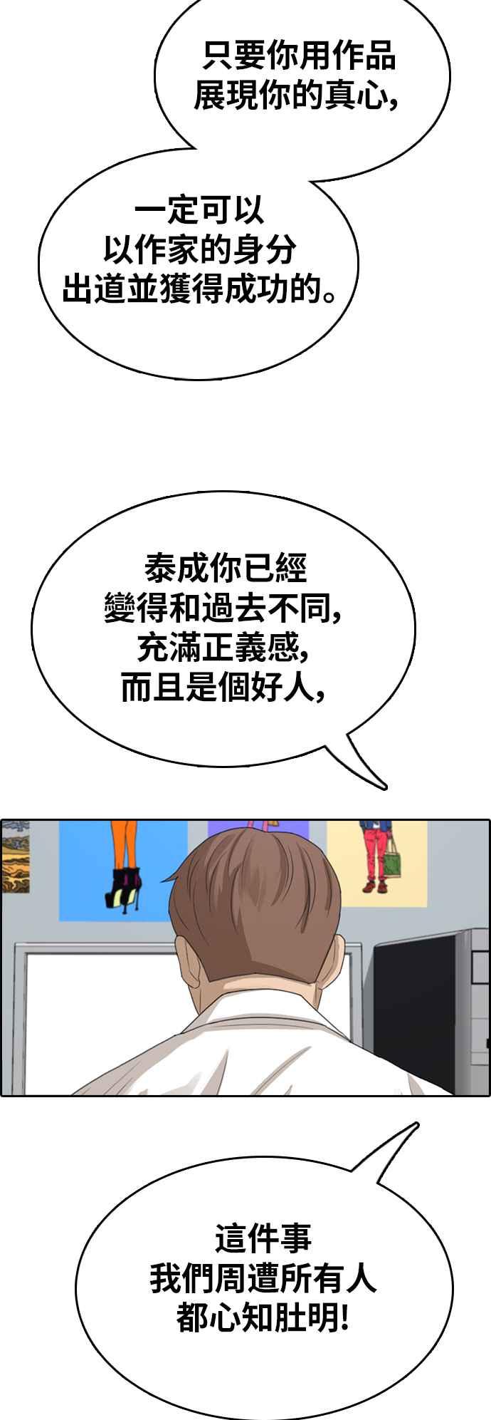 [第348话] 韩泰成的敌人(5)41