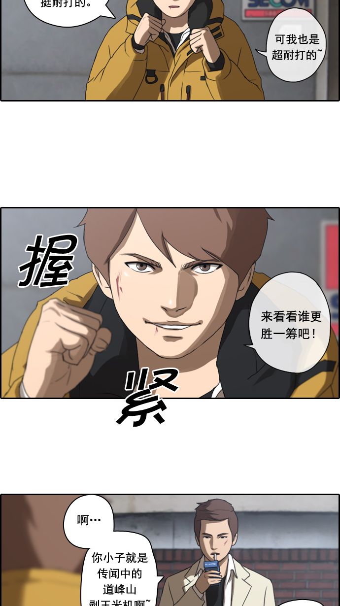 [第15话] 火热的周五（5）2