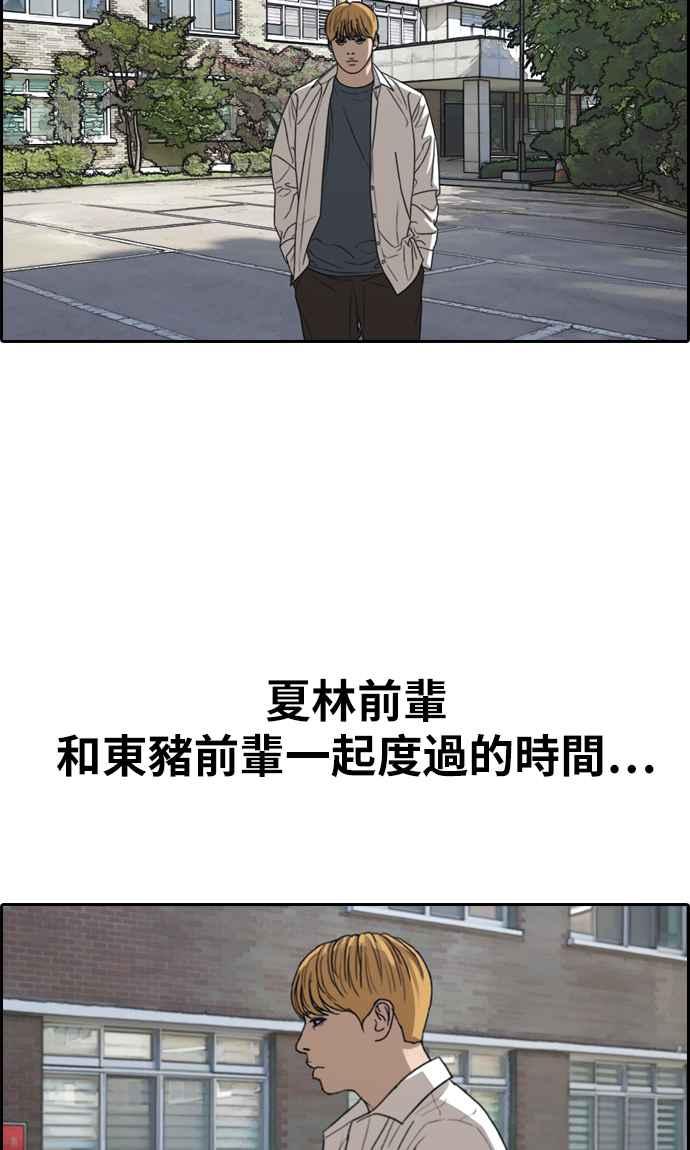 [第352话] 三角关系(3)51