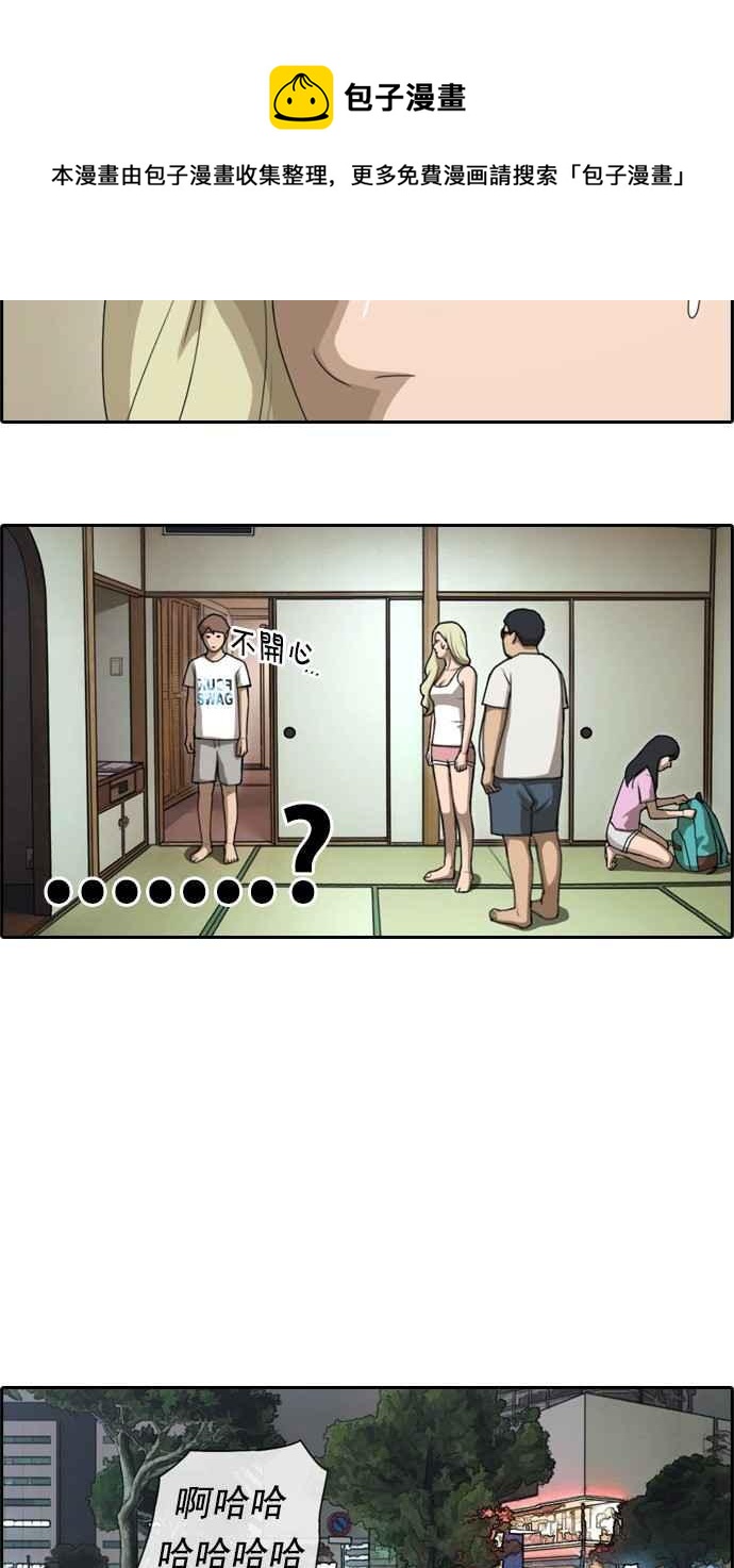 [第78话] 突然的告白13