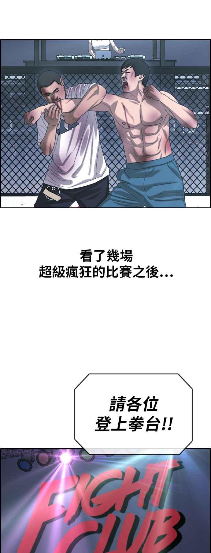 [第396话] 拳击俱乐部(3)37