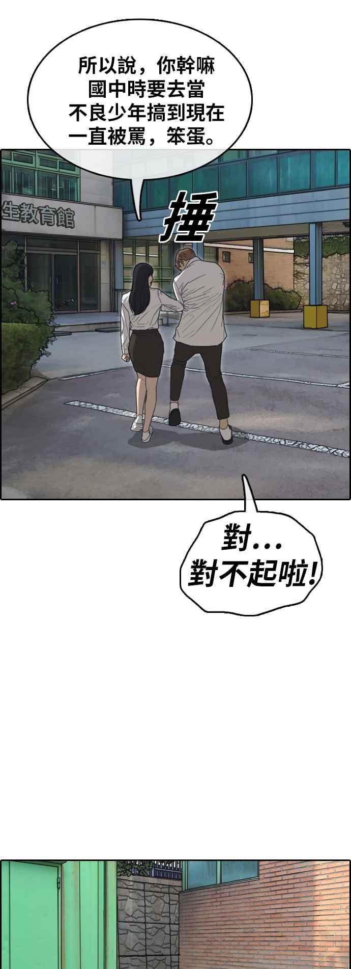 [第348话] 韩泰成的敌人(5)23