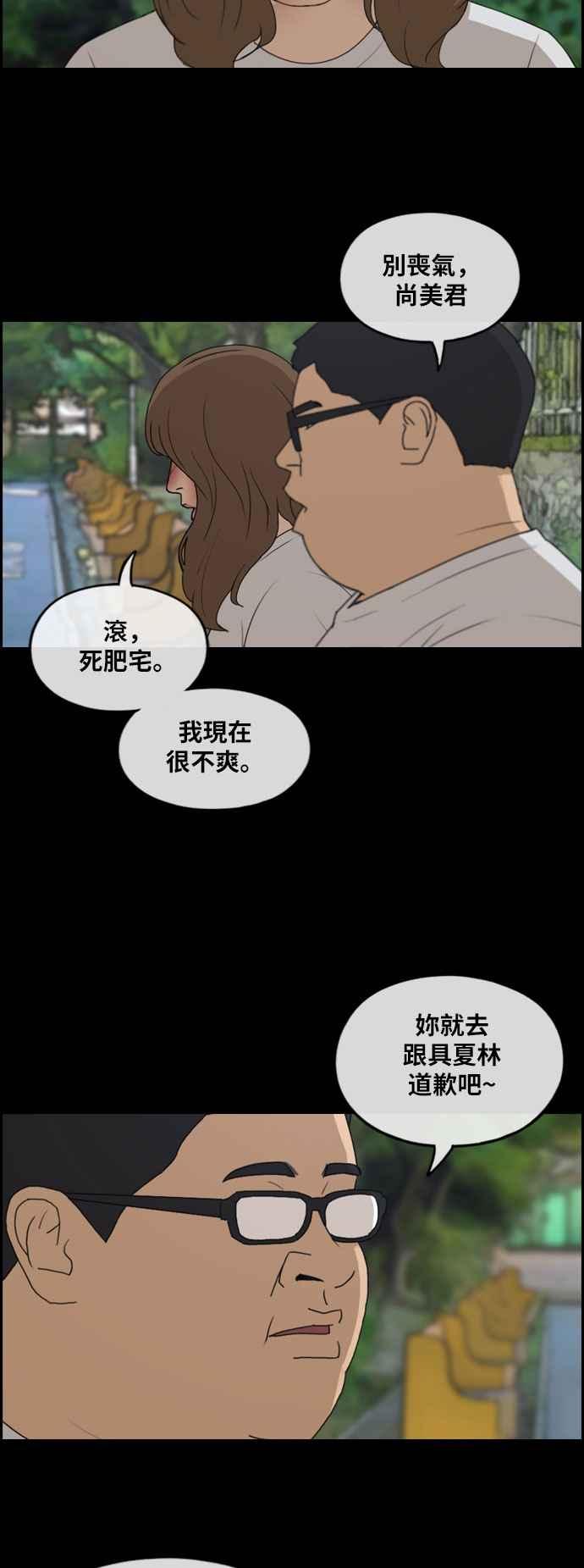 [第255话] 东猪的约会 (3)11