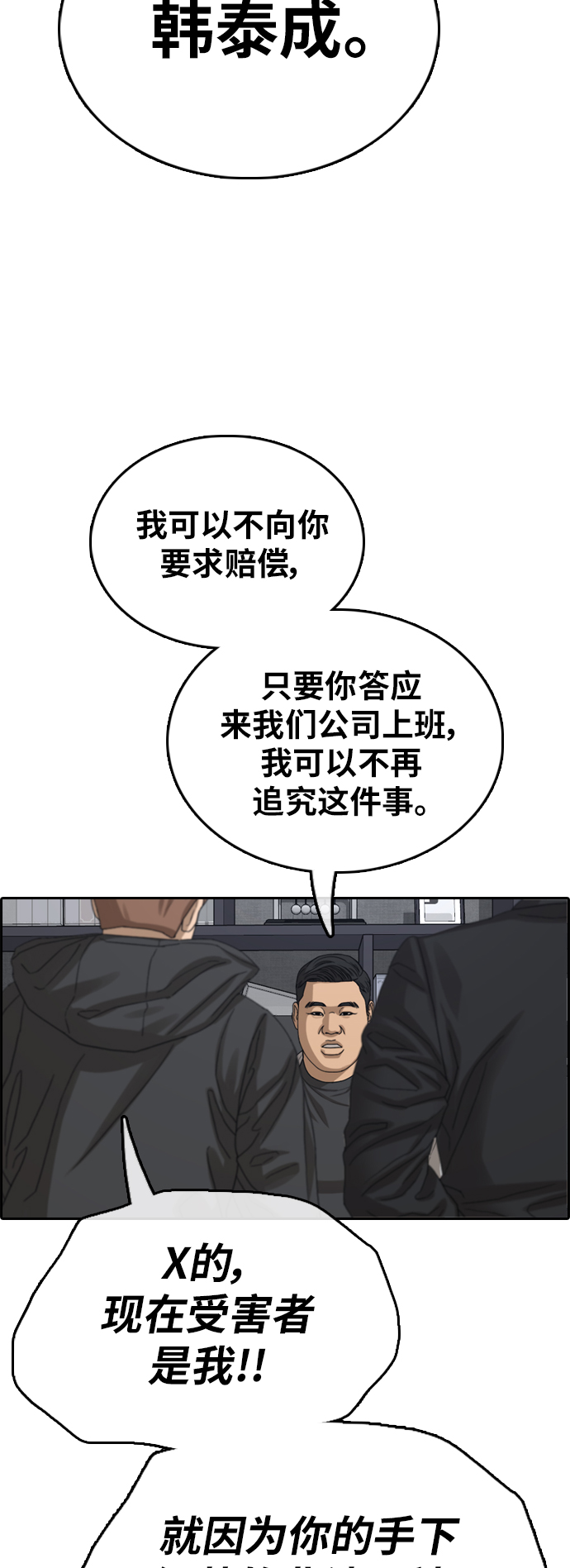 [第382话] 子俊集团（2）60