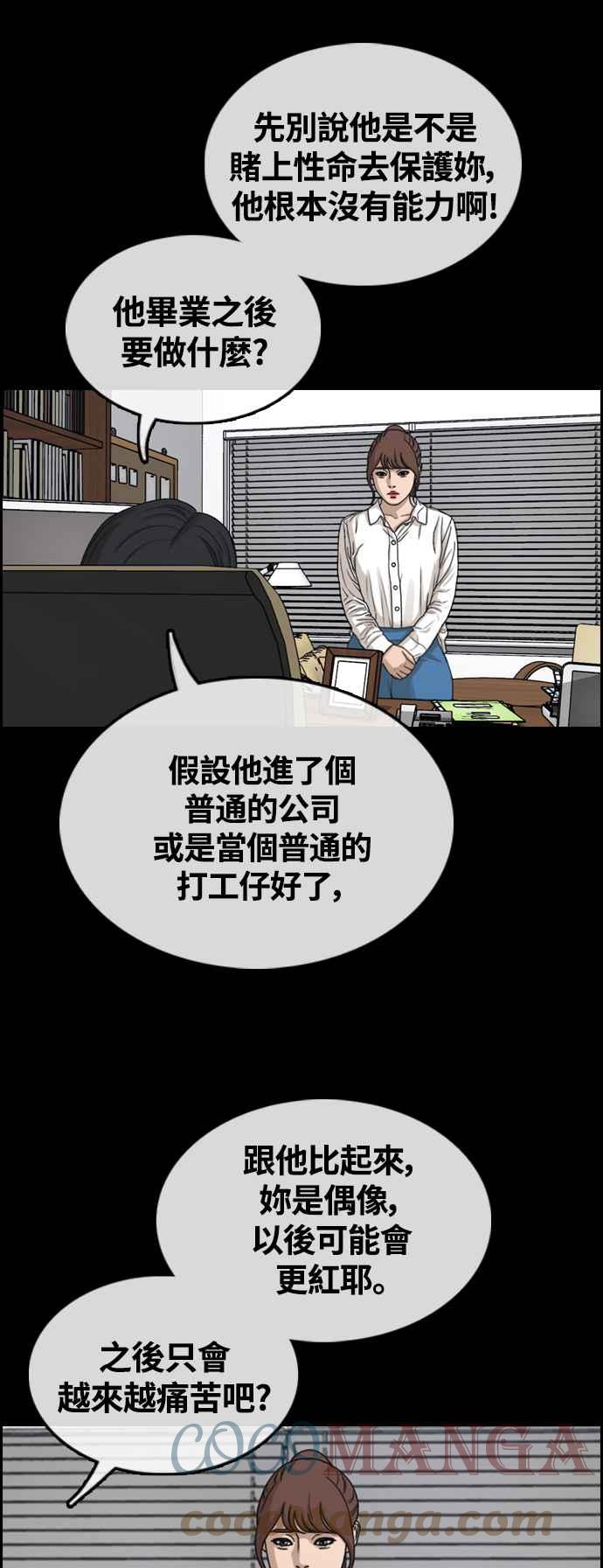 [第423话] 错综复杂的原因(1)18