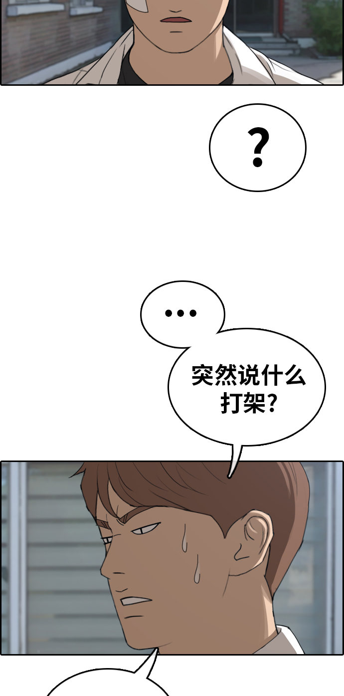 [第319话] 超重量级东猪（1）4