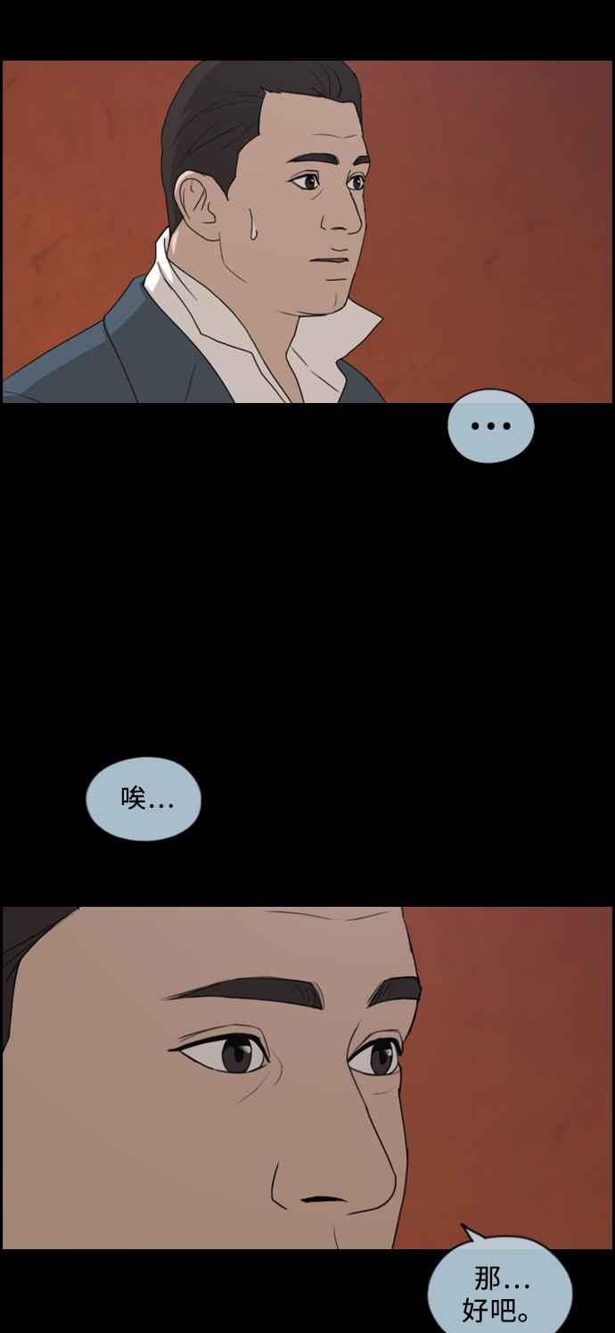[第207话] 夏林发生的事 (4)6