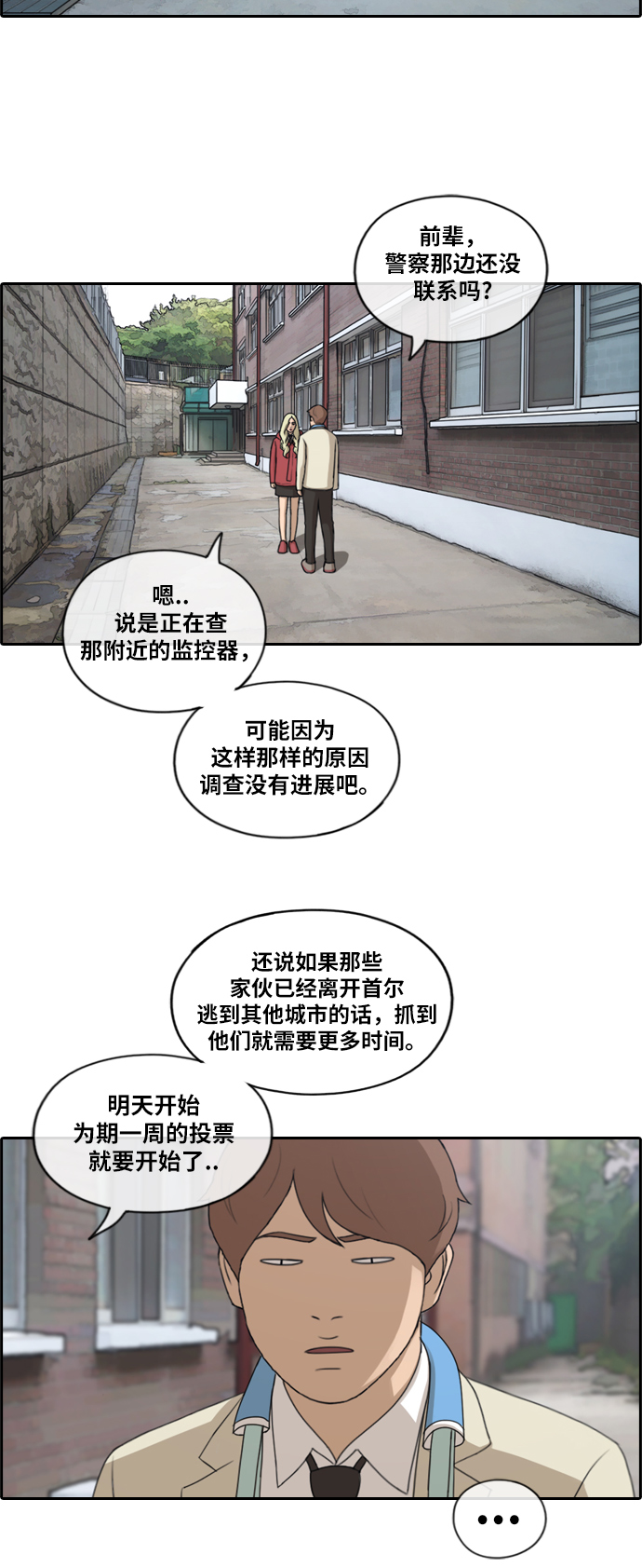 [第182话] 摩托追击战（2）41