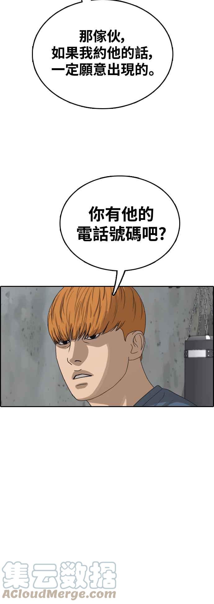 [第417话] 喜欢具夏林的人(5)42