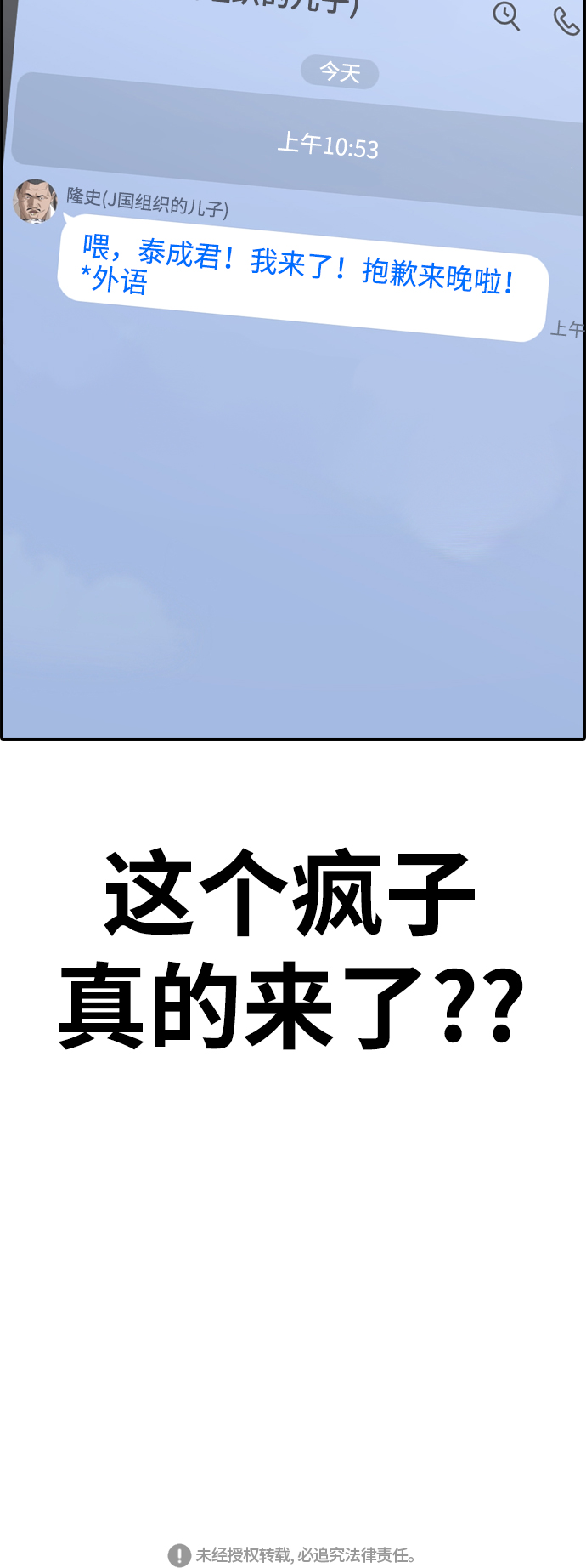 [第389话] 子俊集团（9）64