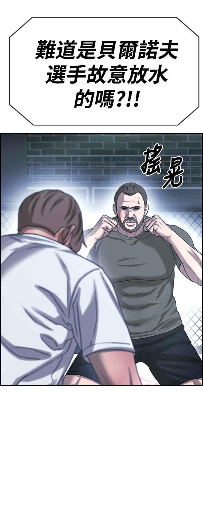 [第406话] 拳击俱乐部(13)78