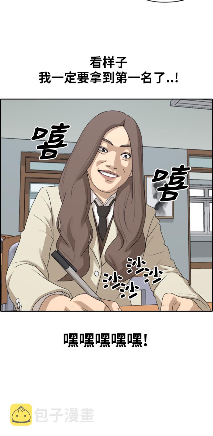 [第178话] 狩猎韩泰成 （1）22