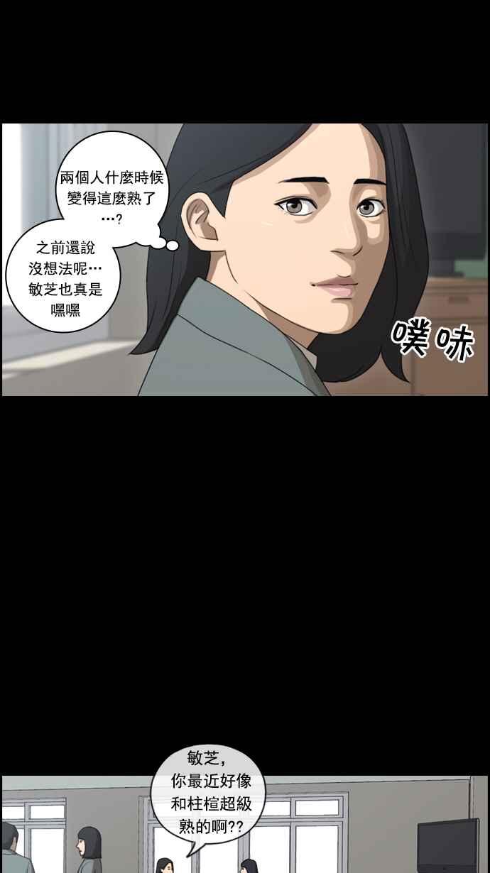 [第85话] 创伤10