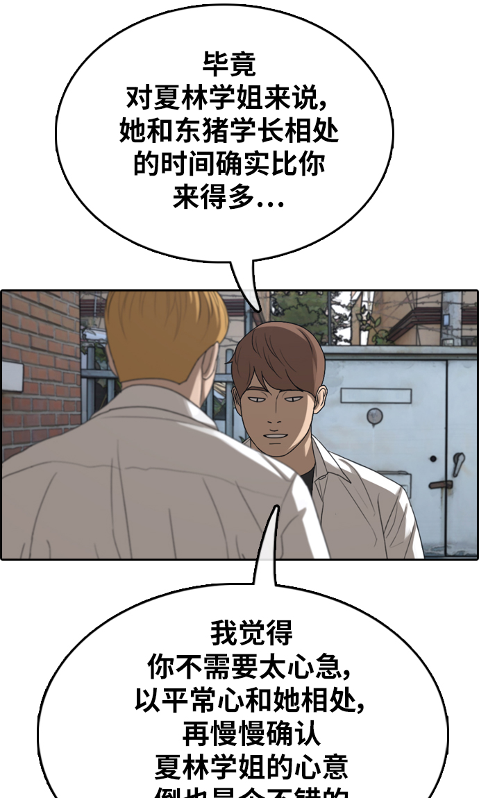 [第352话] 三角恋（3）42