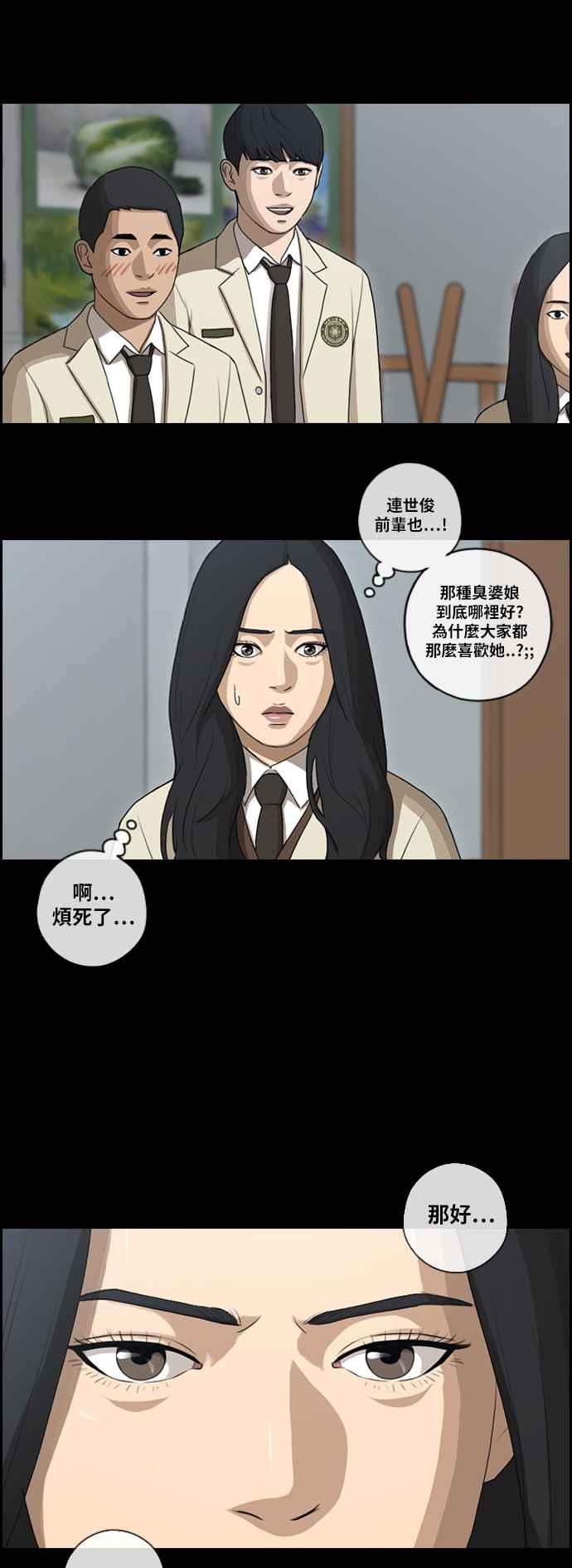 [第93话] 去年发生在美术社的事 (1)7