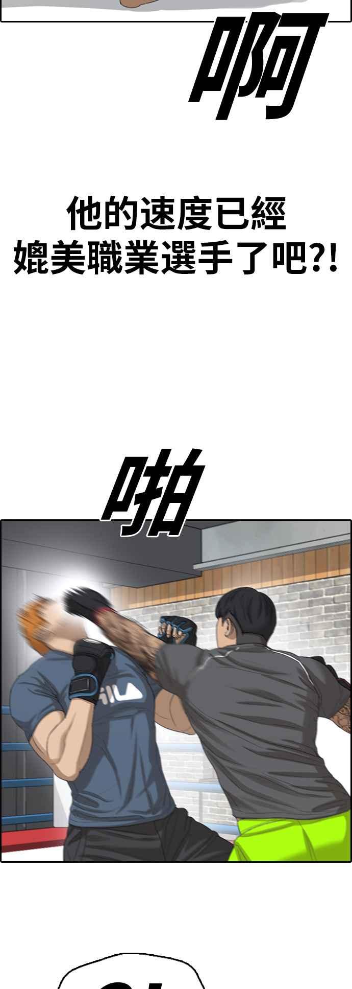 [第370话] 正式连载(4)22