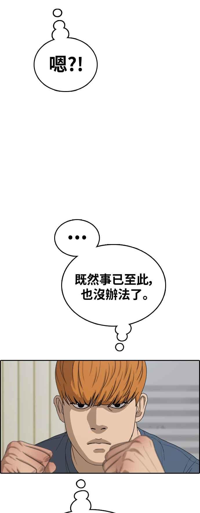 [第387话] 泰俊集团(7)2