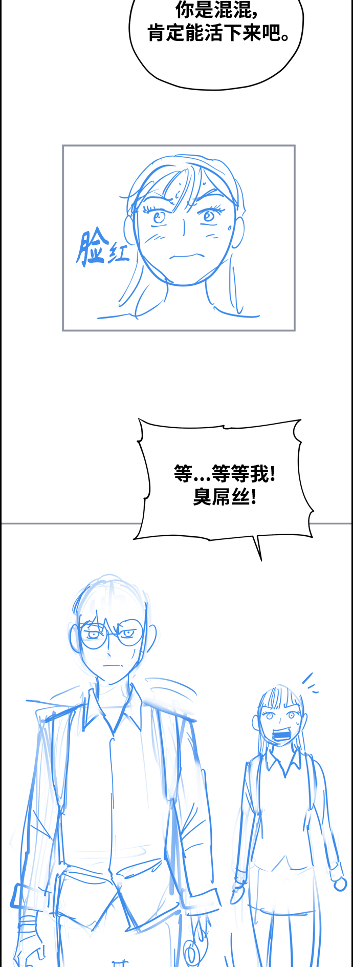 [第439话] 赌上人生的挑战（1）35