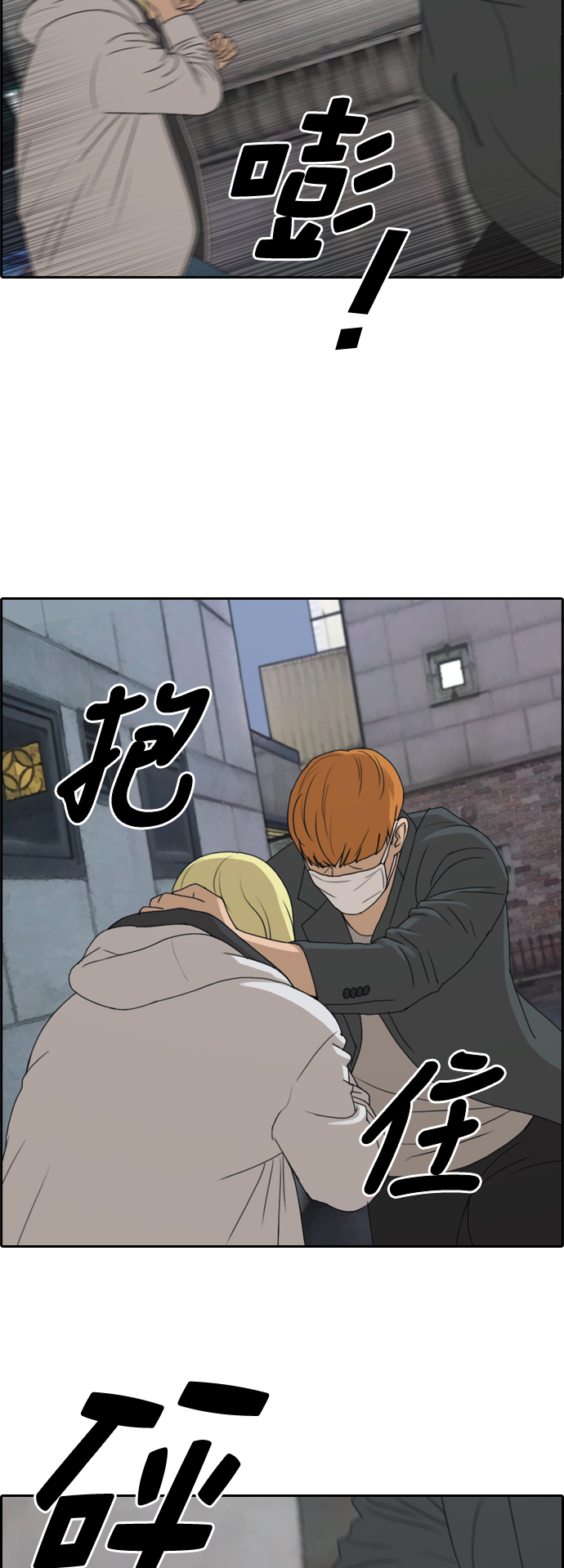 [第260话] 陌生男人19