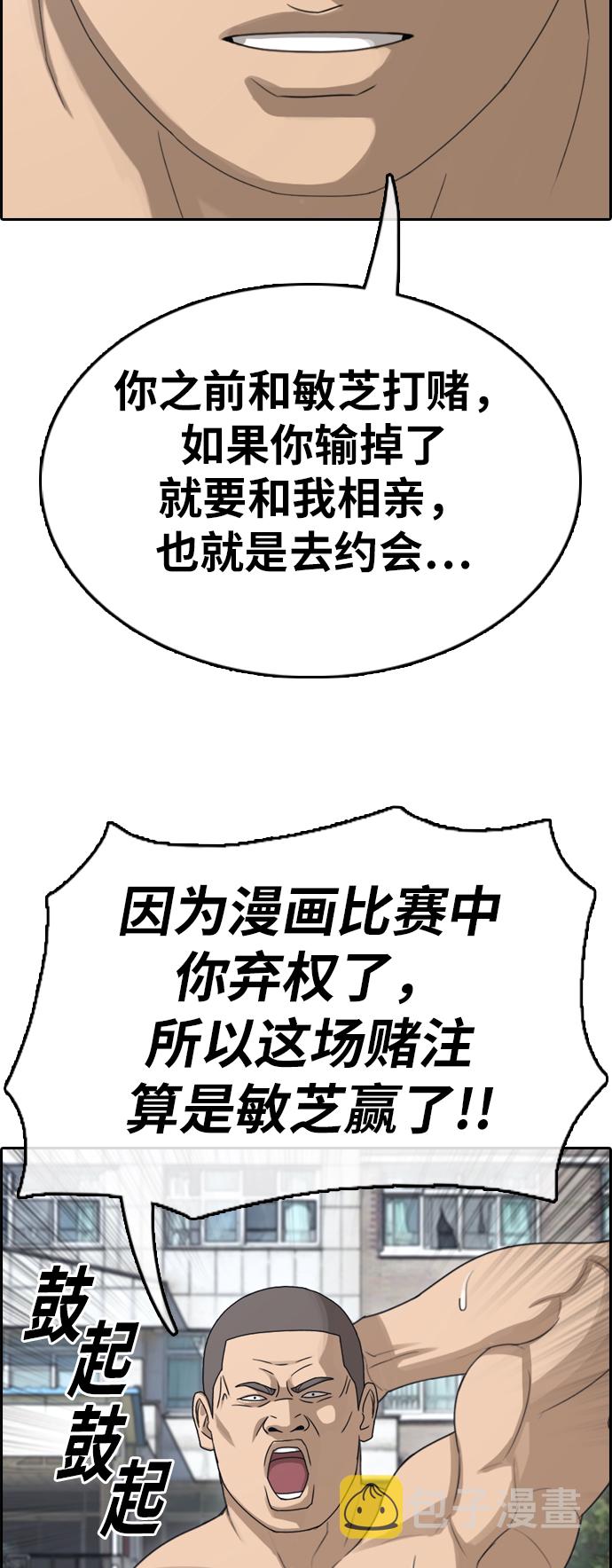 [第350话] 三角恋（1）4