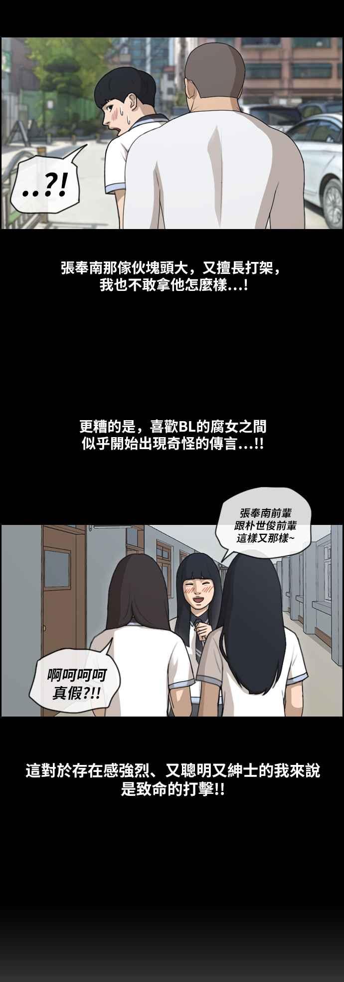 [第108话] 张奉南的诡计(5)31
