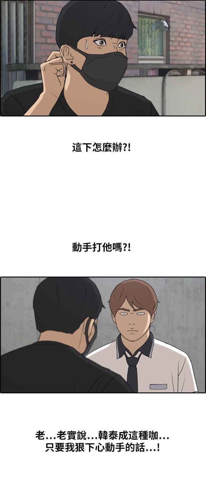 [第236话] 姜珠熙摧毁计划(2)14