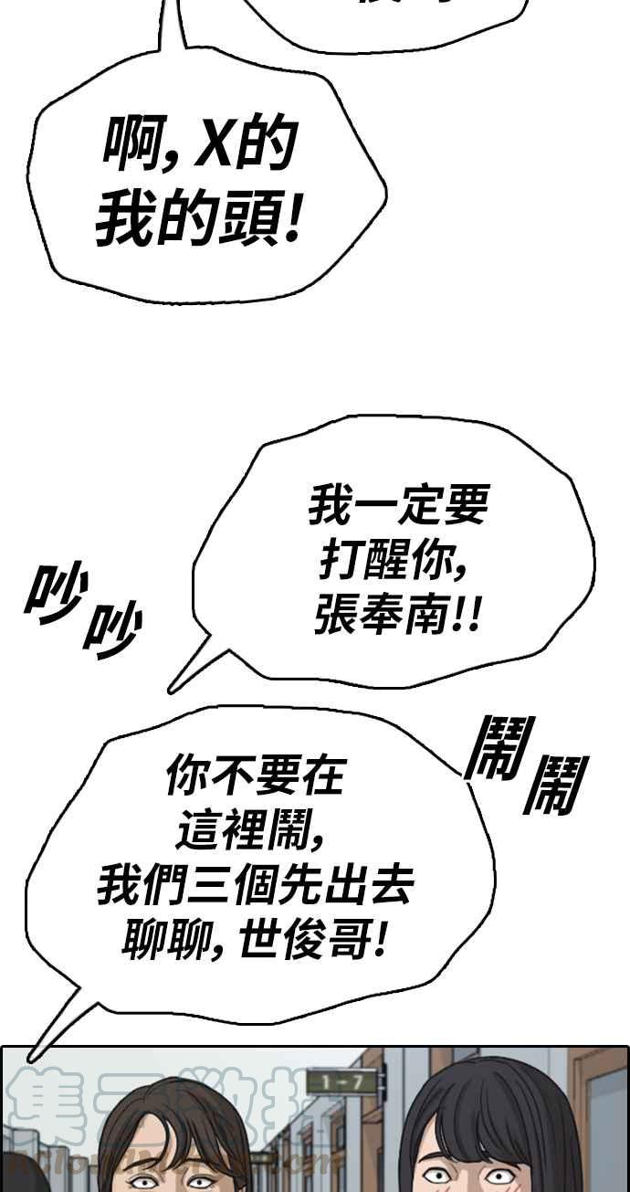 [第337话] 张奉南的诡计(7)30