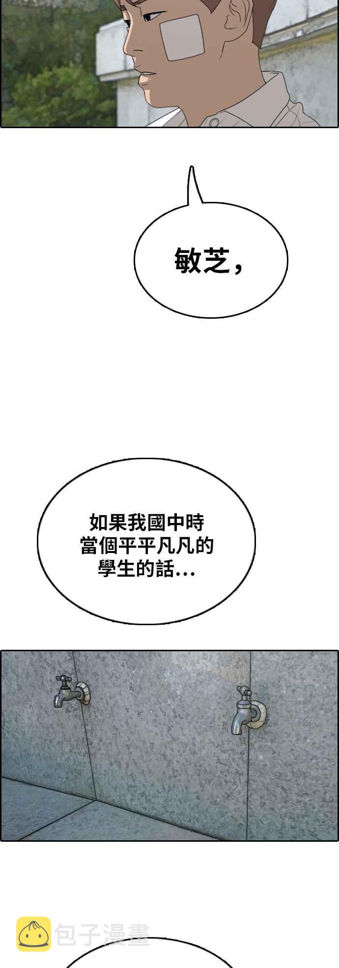 [第348话] 韩泰成的敌人(5)58
