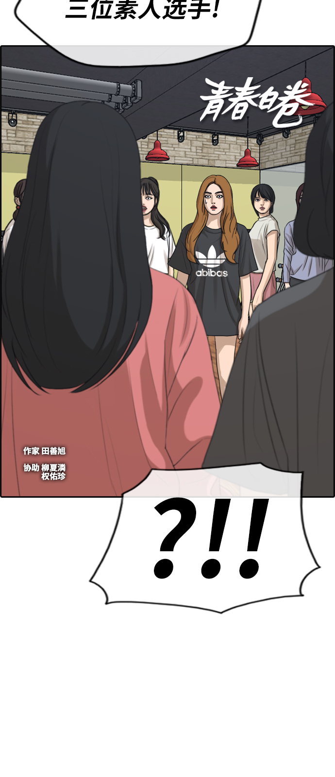 [第288话] 偶像选秀节目（2）4