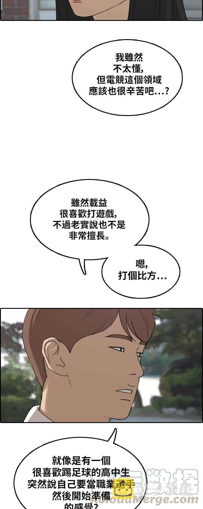 [第306话] 敏芝的生日礼物(1)36