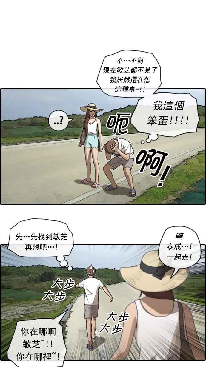 [第82话] 冒险13