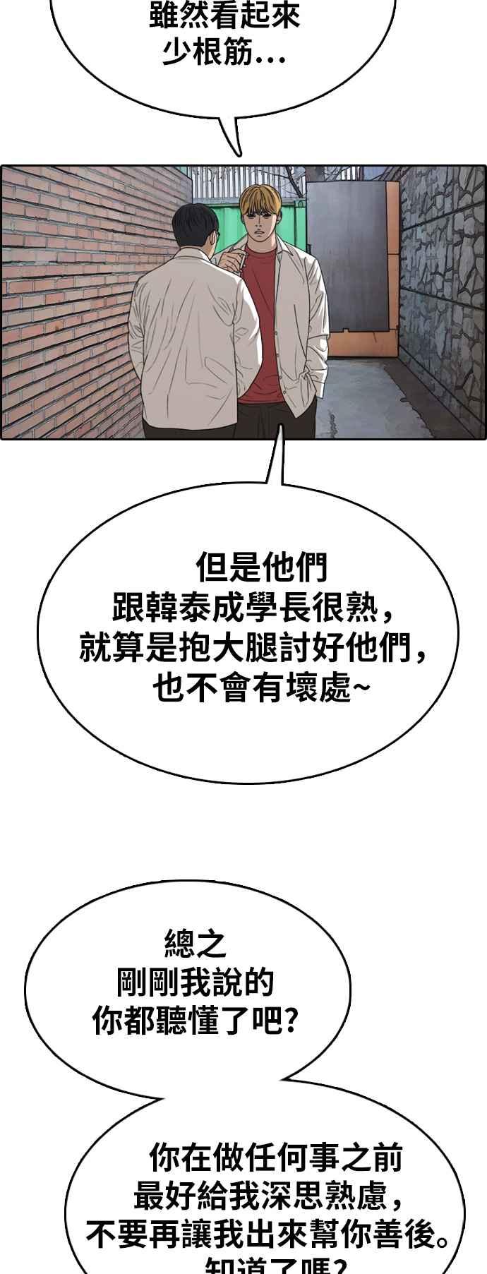 [第329话] 金发男学生(5)62