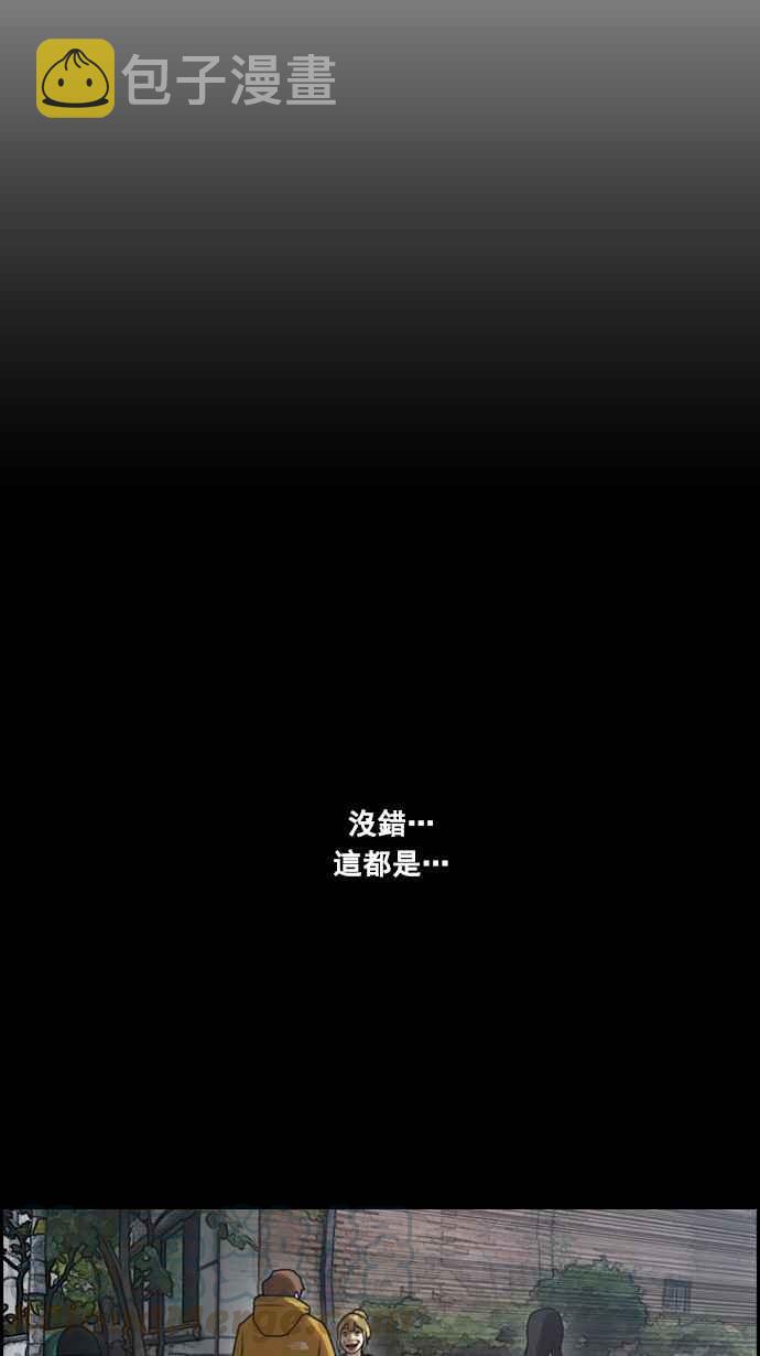 [第41话] 恶魔的愤怒 (2)12