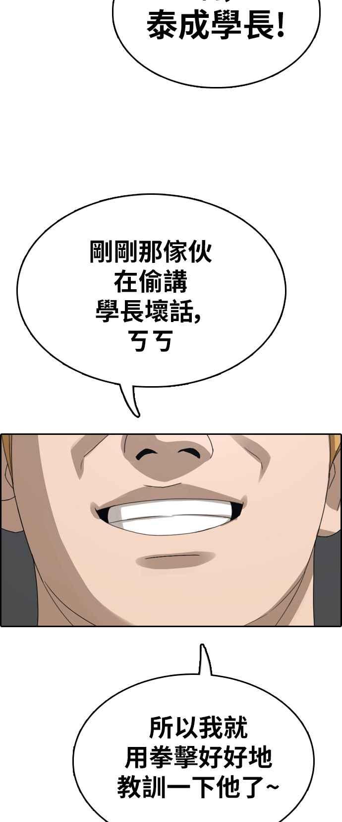 [第331话] 金发男学生(7)78