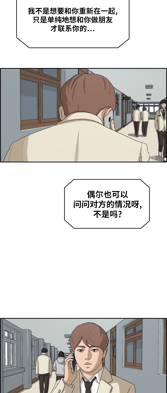 [第280话] 彼时之女（1）45