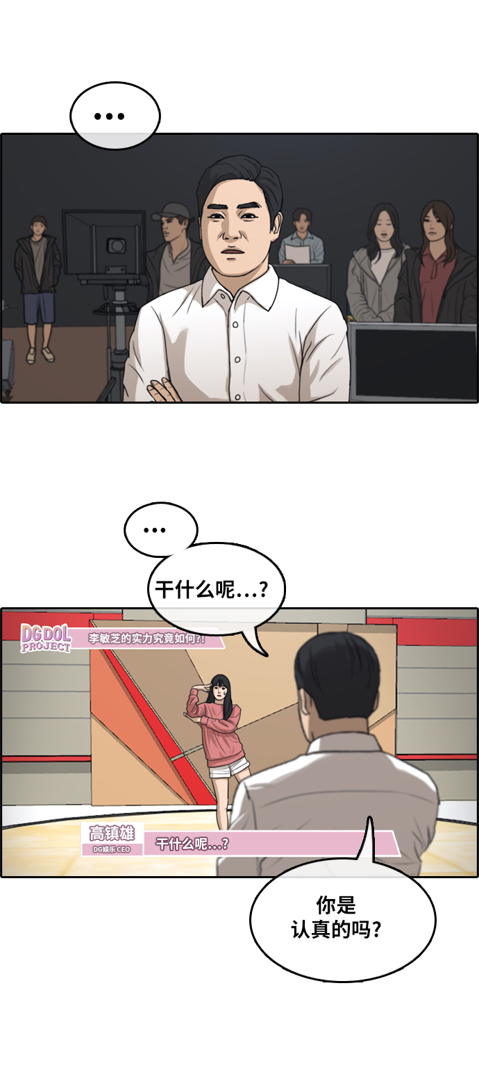 [第289话] 偶像选秀节目（3）15